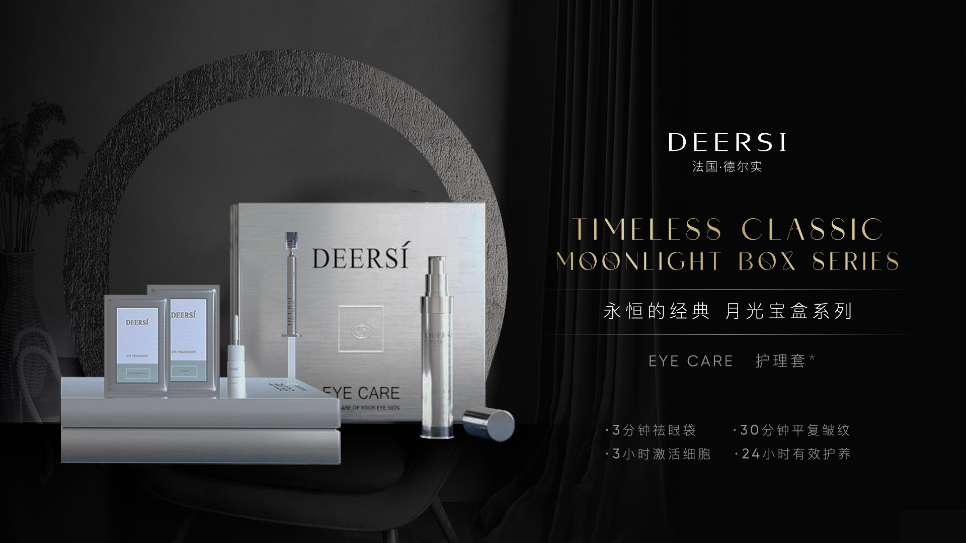 DEERSI德爾實|如何選擇專業的皮膚管理産品合作品牌？